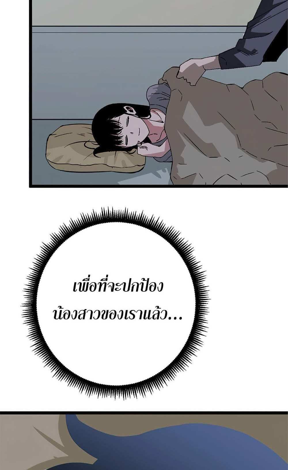 Your Talent is Mine แปลไทย