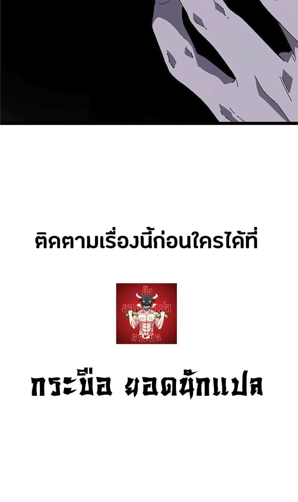 Your Talent is Mine แปลไทย