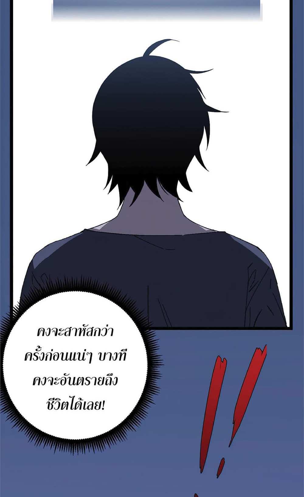 Your Talent is Mine แปลไทย