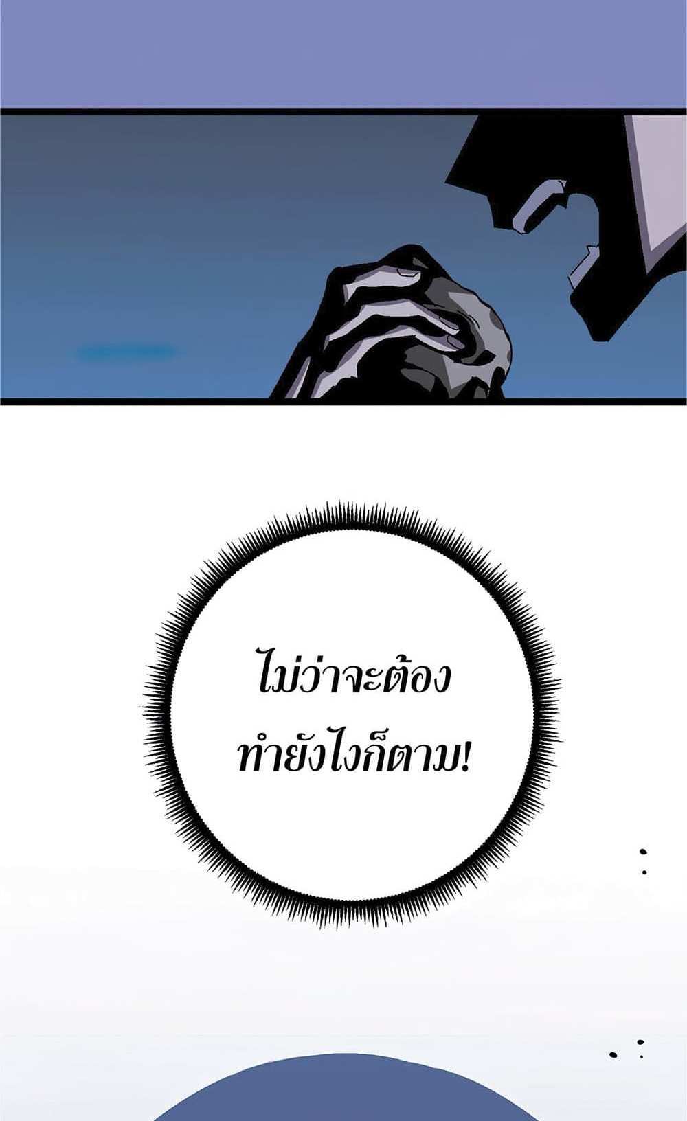 Your Talent is Mine แปลไทย