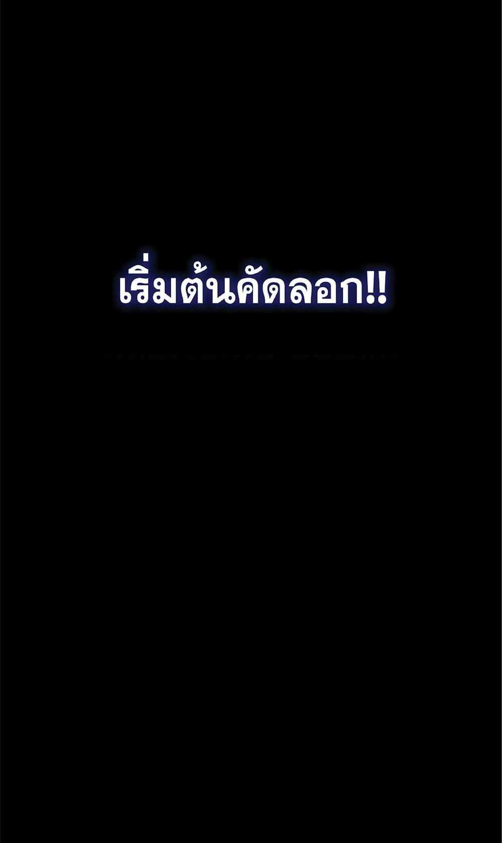 Your Talent is Mine แปลไทย