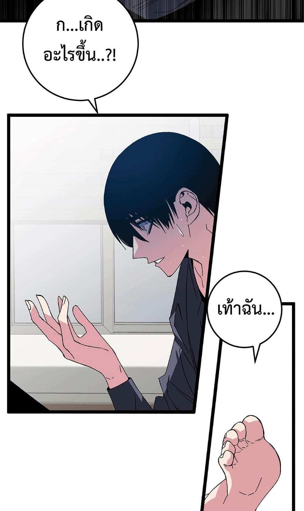 Your Talent is Mine แปลไทย