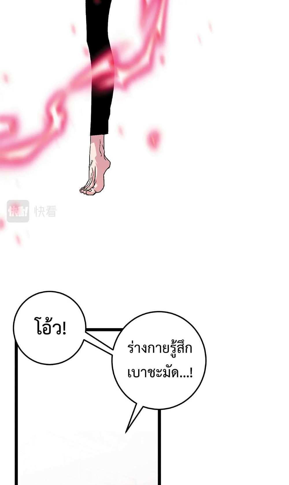 Your Talent is Mine แปลไทย