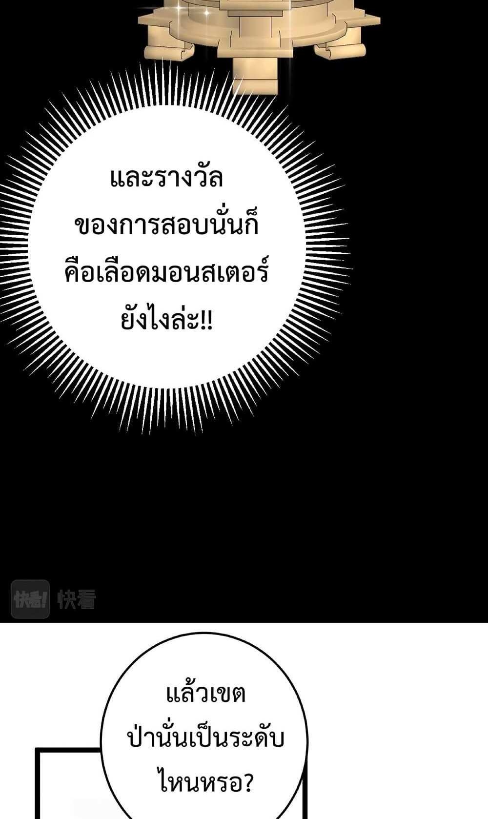 Your Talent is Mine แปลไทย