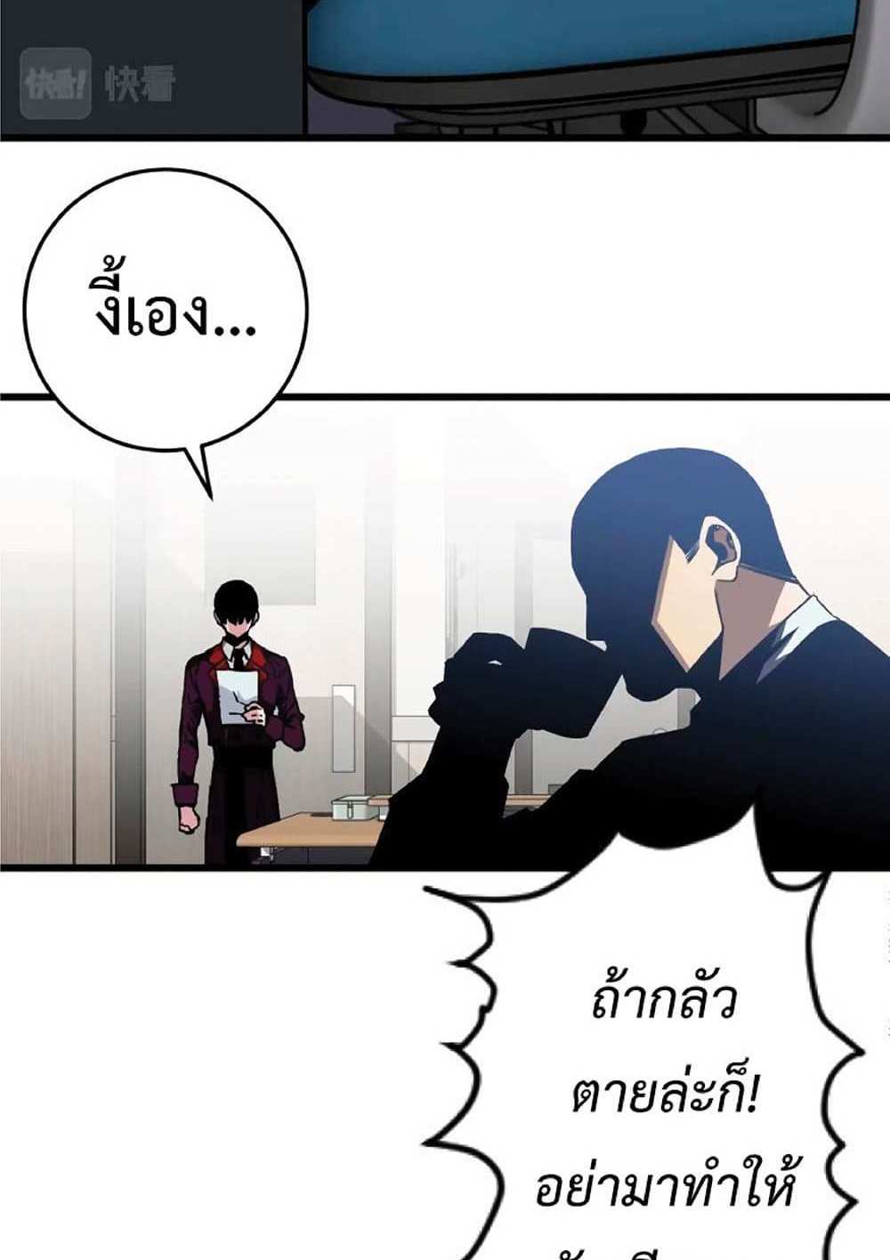 Your Talent is Mine แปลไทย