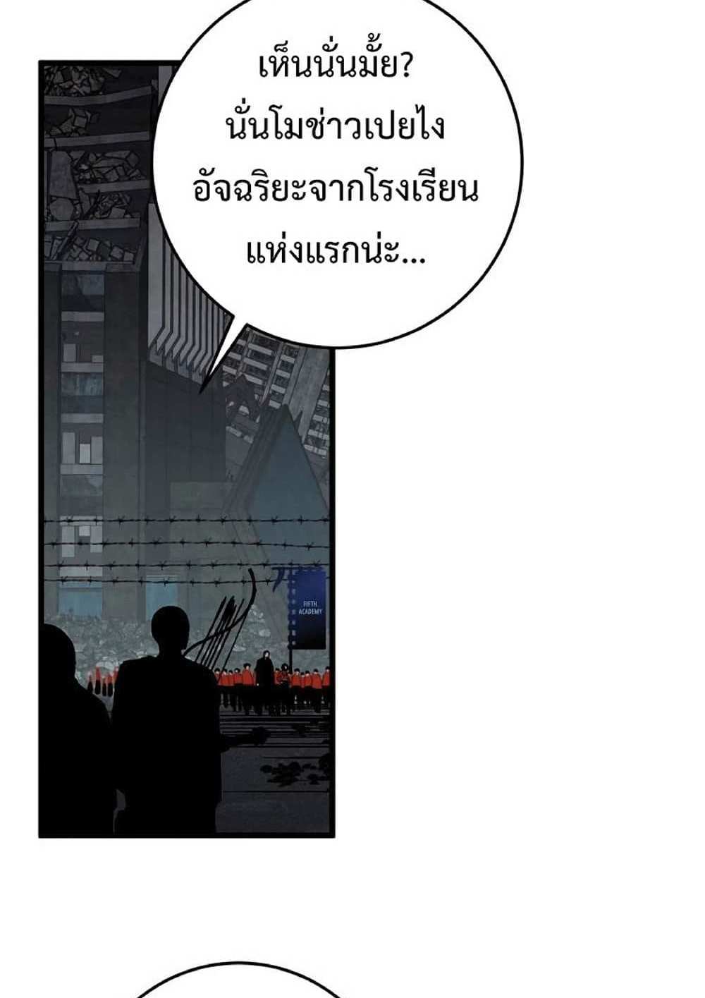 Your Talent is Mine แปลไทย