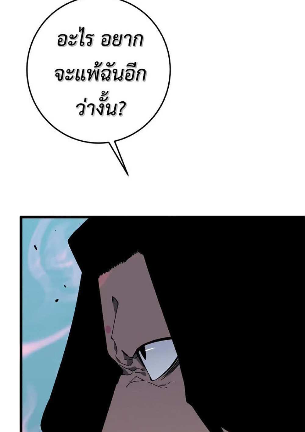 Your Talent is Mine แปลไทย