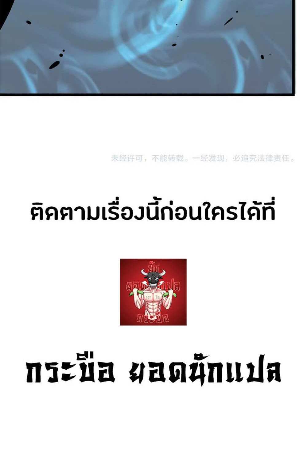 Your Talent is Mine แปลไทย