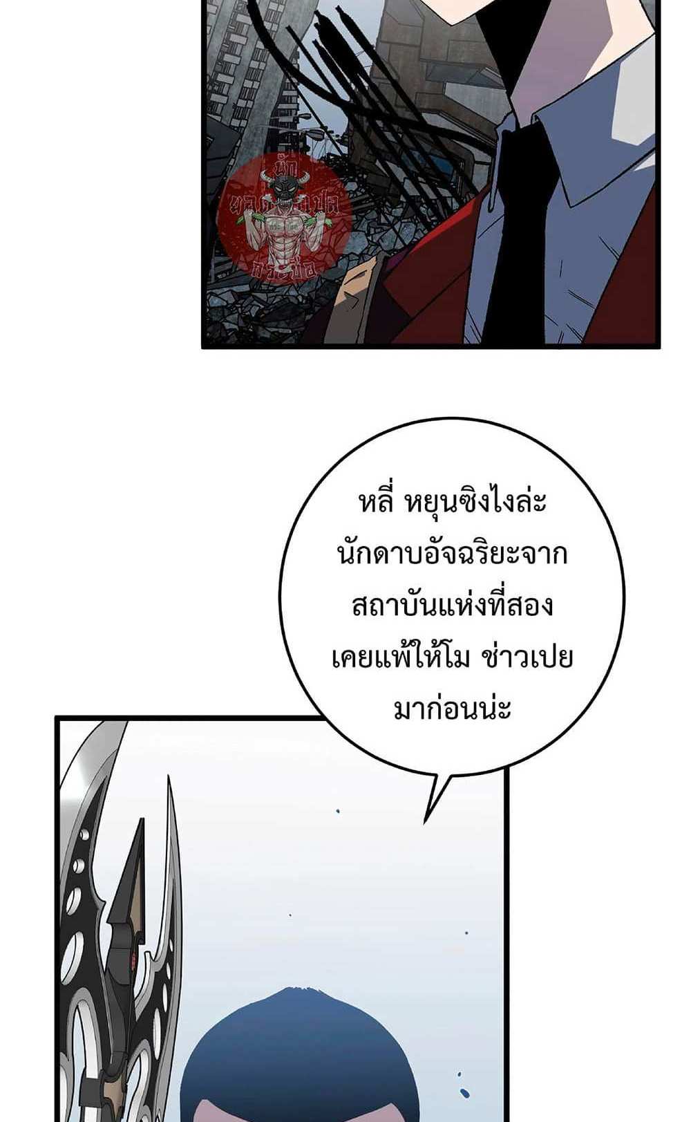 Your Talent is Mine แปลไทย