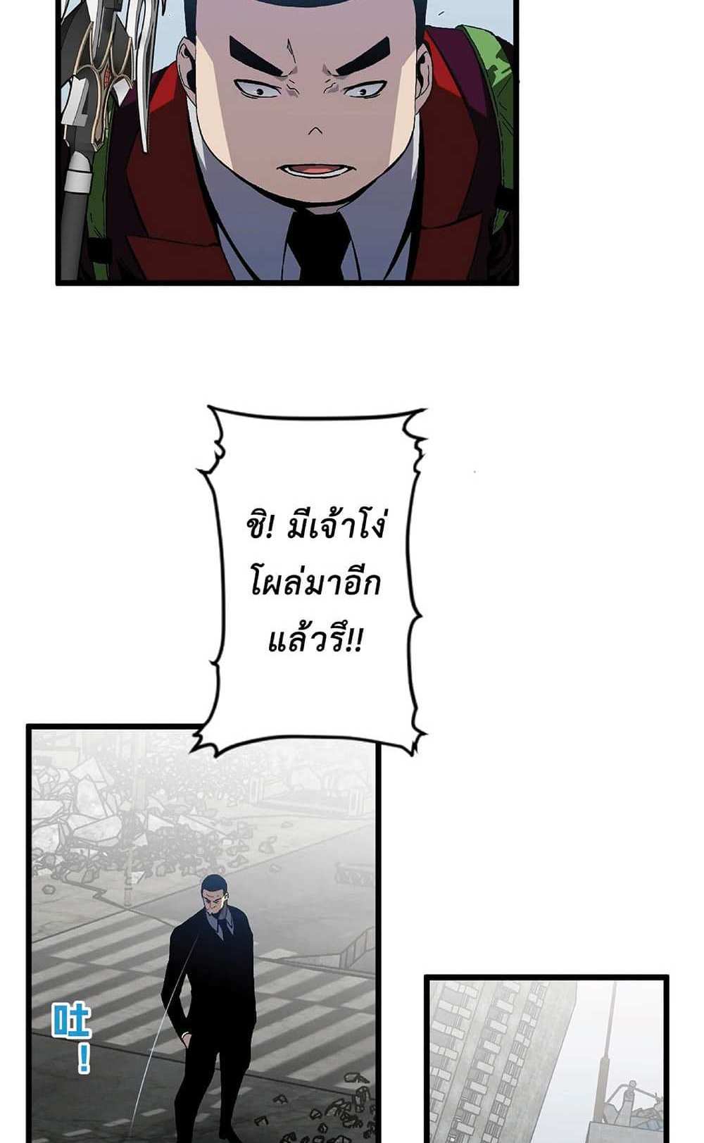 Your Talent is Mine แปลไทย