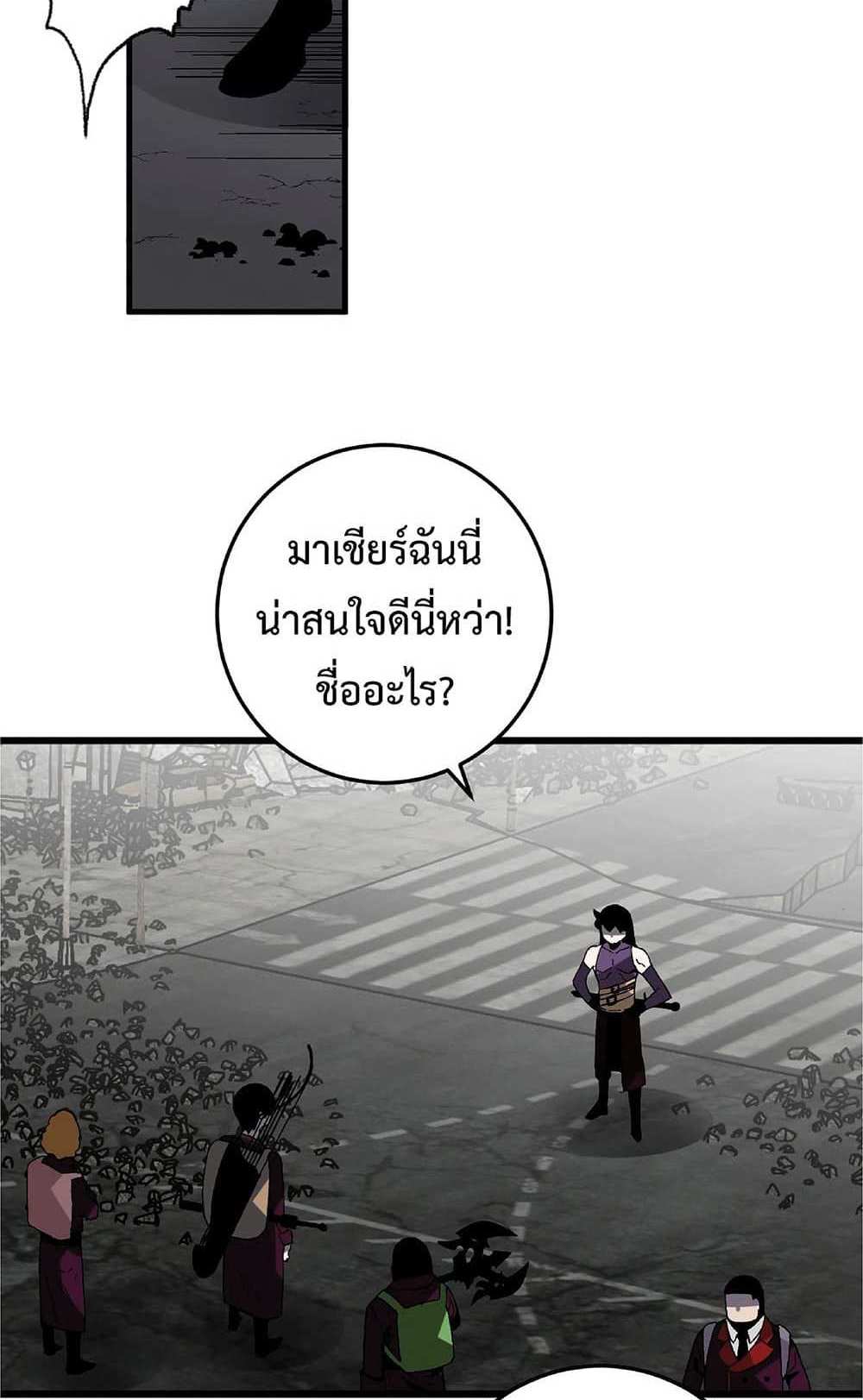 Your Talent is Mine แปลไทย