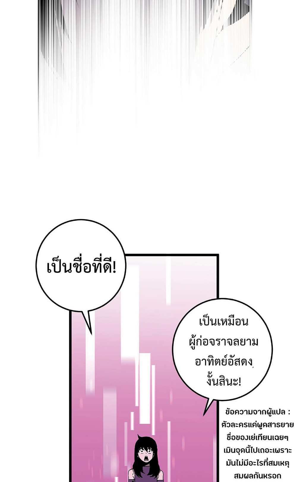 Your Talent is Mine แปลไทย