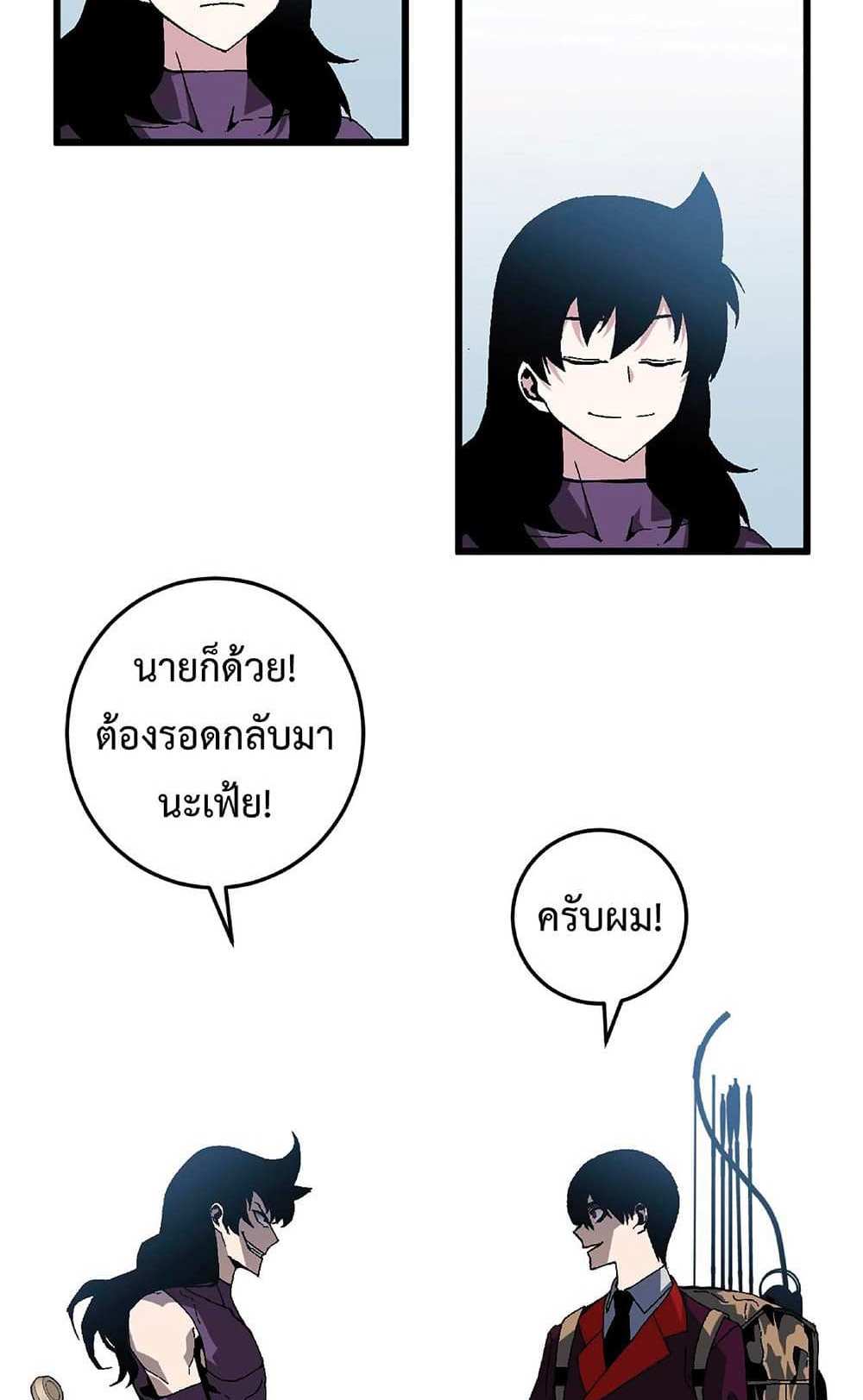 Your Talent is Mine แปลไทย