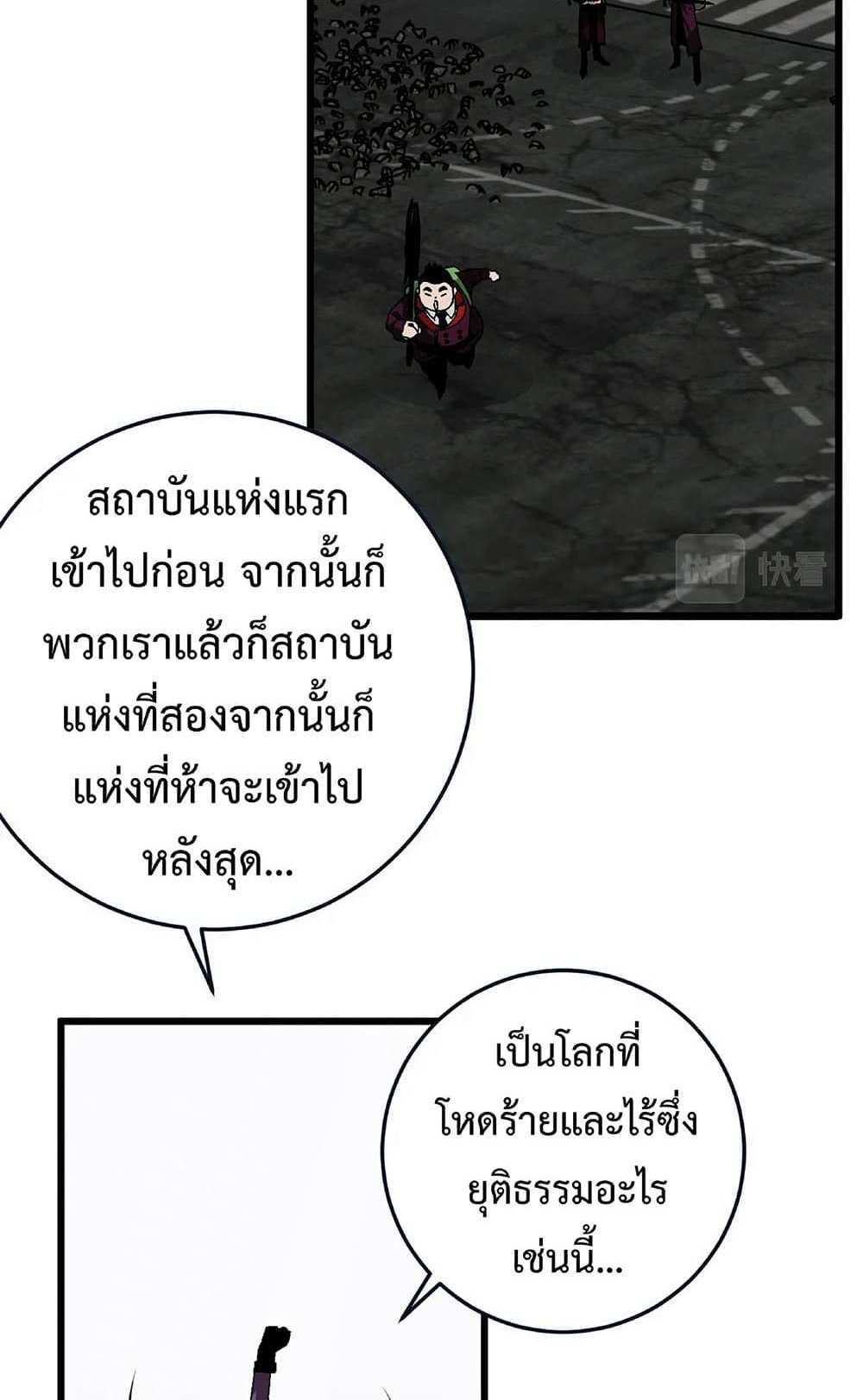 Your Talent is Mine แปลไทย