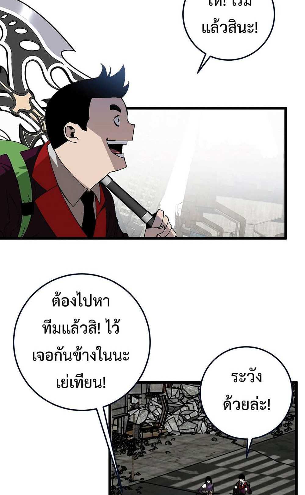 Your Talent is Mine แปลไทย