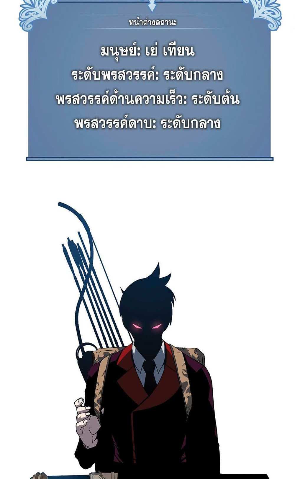 Your Talent is Mine แปลไทย