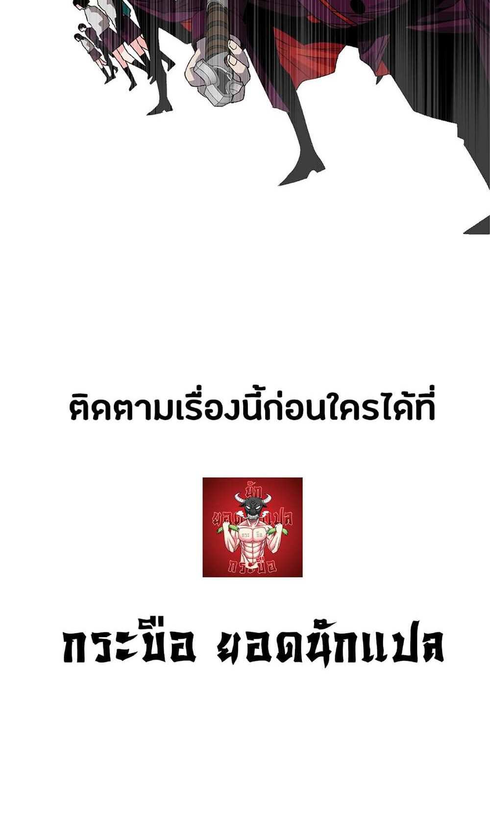 Your Talent is Mine แปลไทย