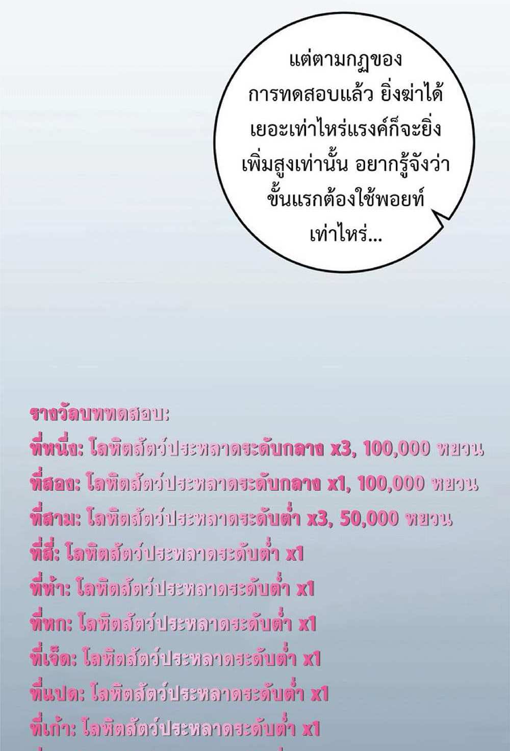 Your Talent is Mine แปลไทย