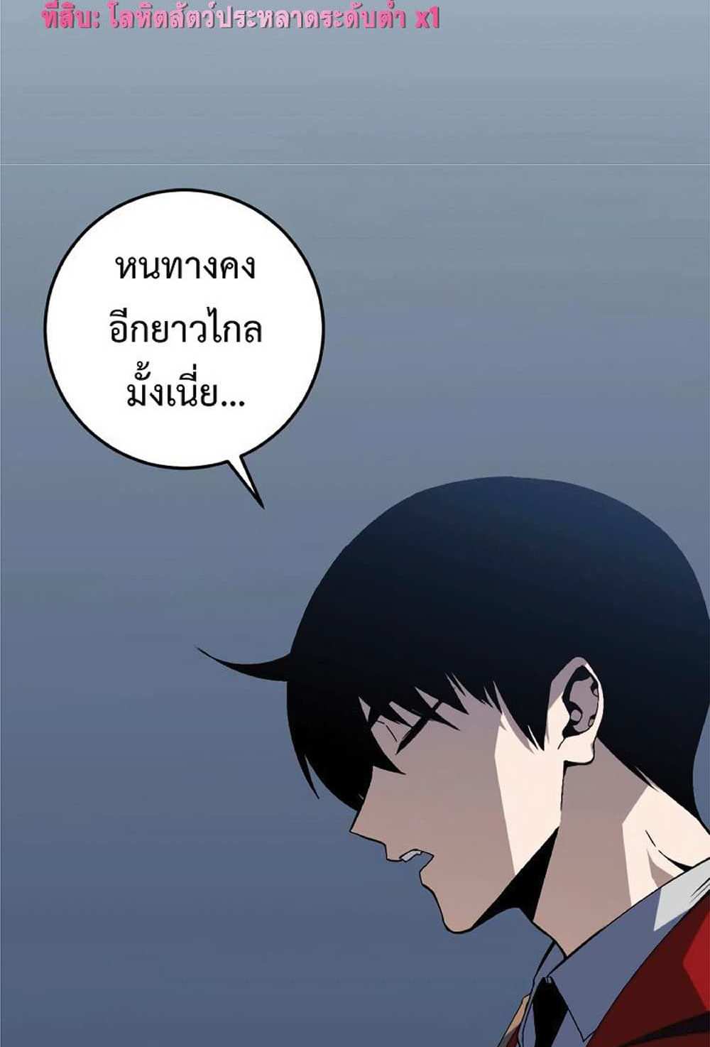 Your Talent is Mine แปลไทย