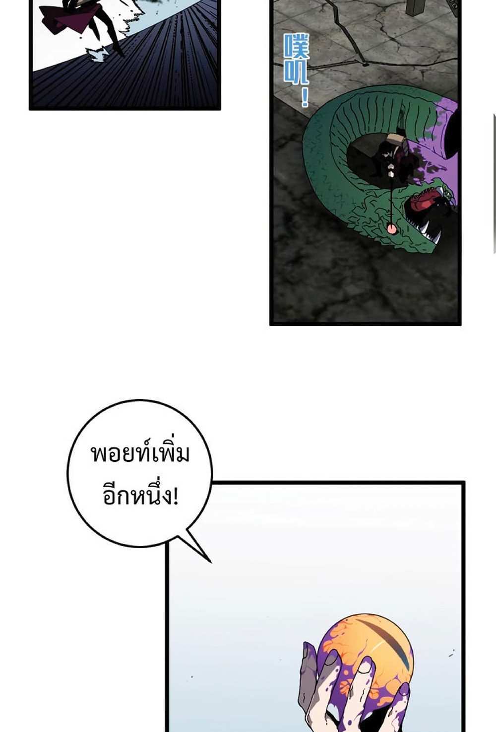 Your Talent is Mine แปลไทย