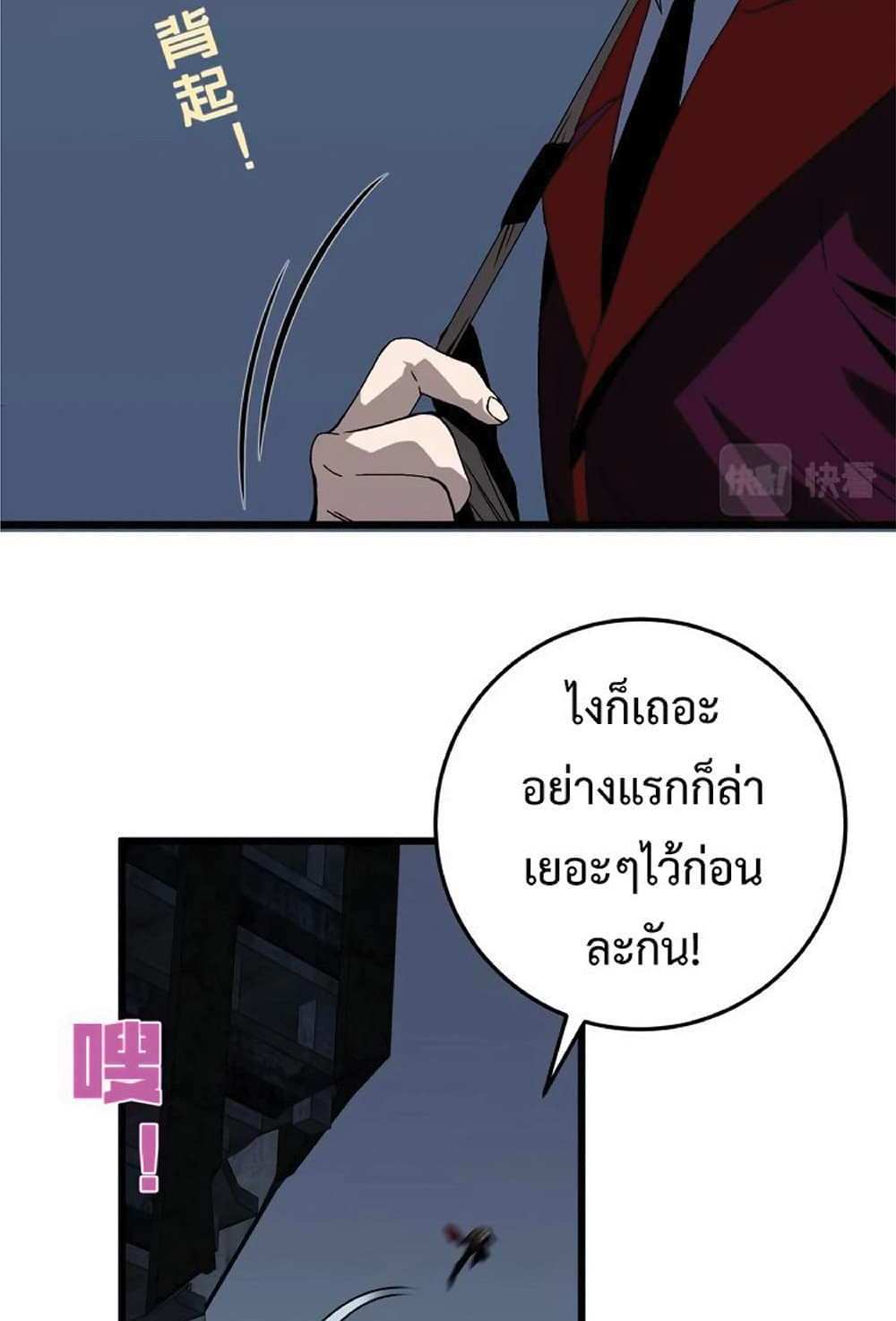 Your Talent is Mine แปลไทย