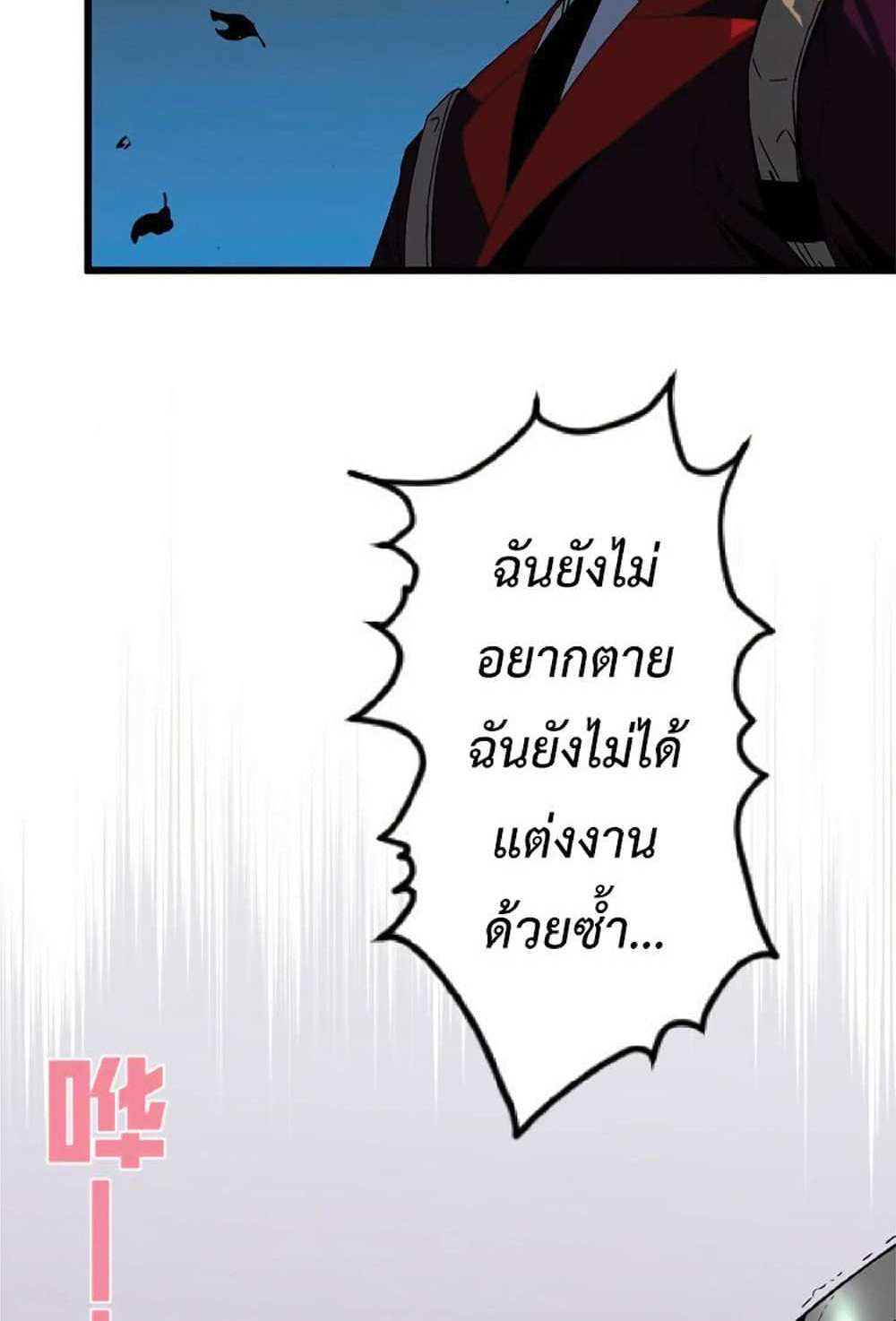 Your Talent is Mine แปลไทย