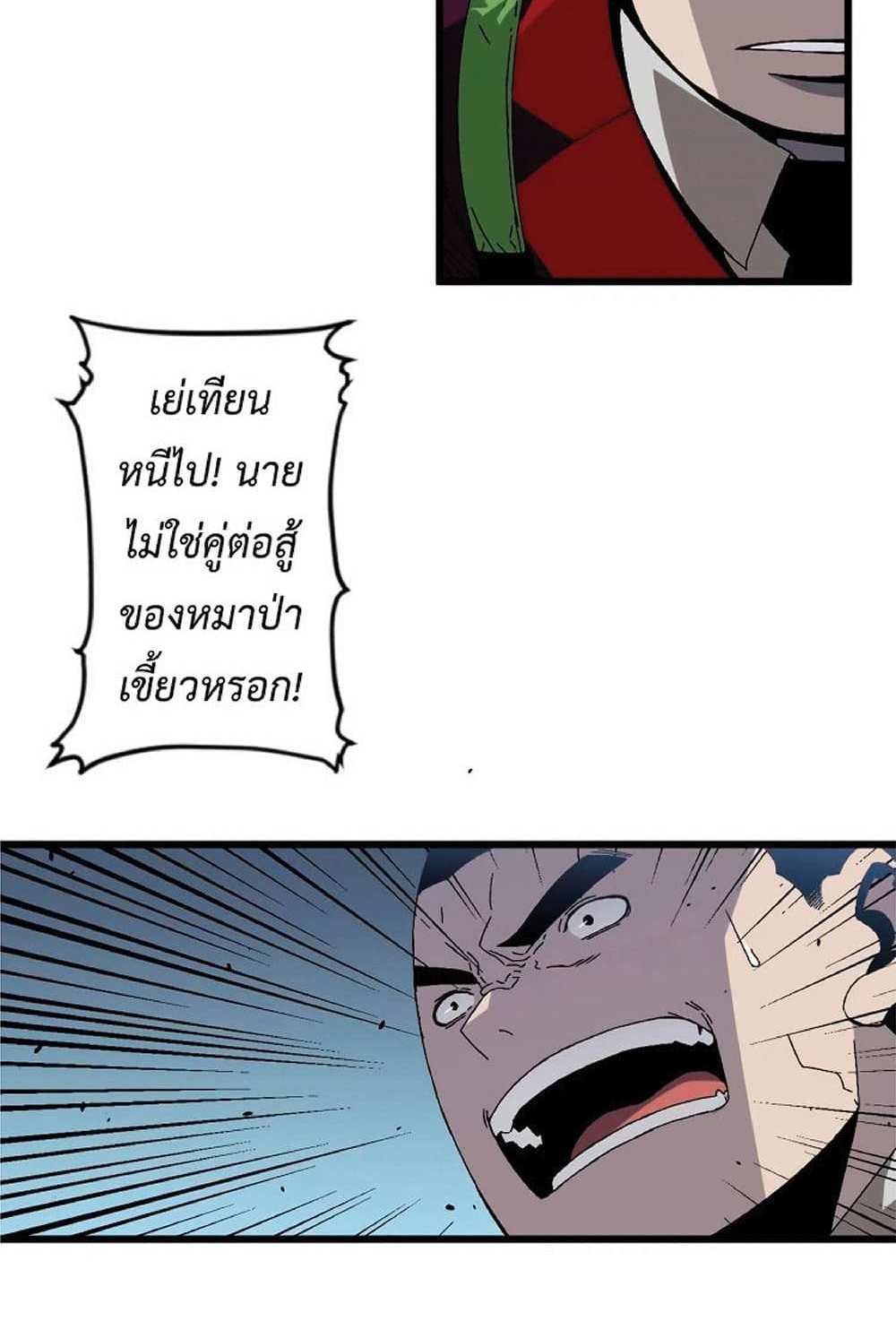 Your Talent is Mine แปลไทย