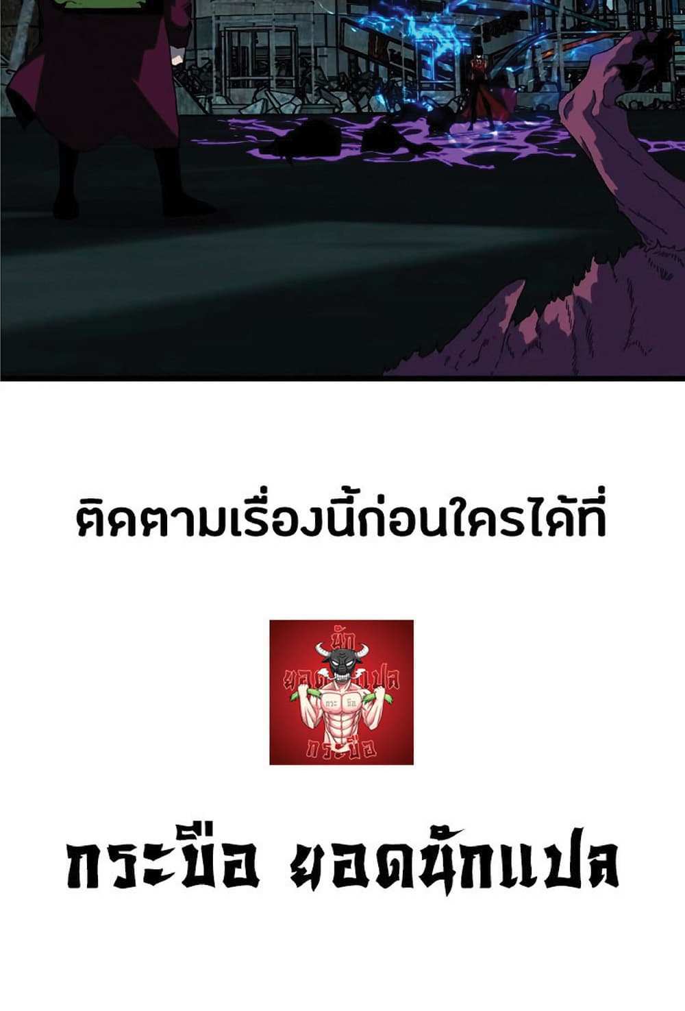 Your Talent is Mine แปลไทย