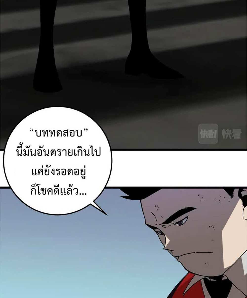 Your Talent is Mine แปลไทย