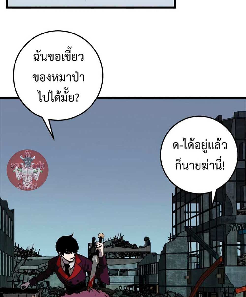 Your Talent is Mine แปลไทย