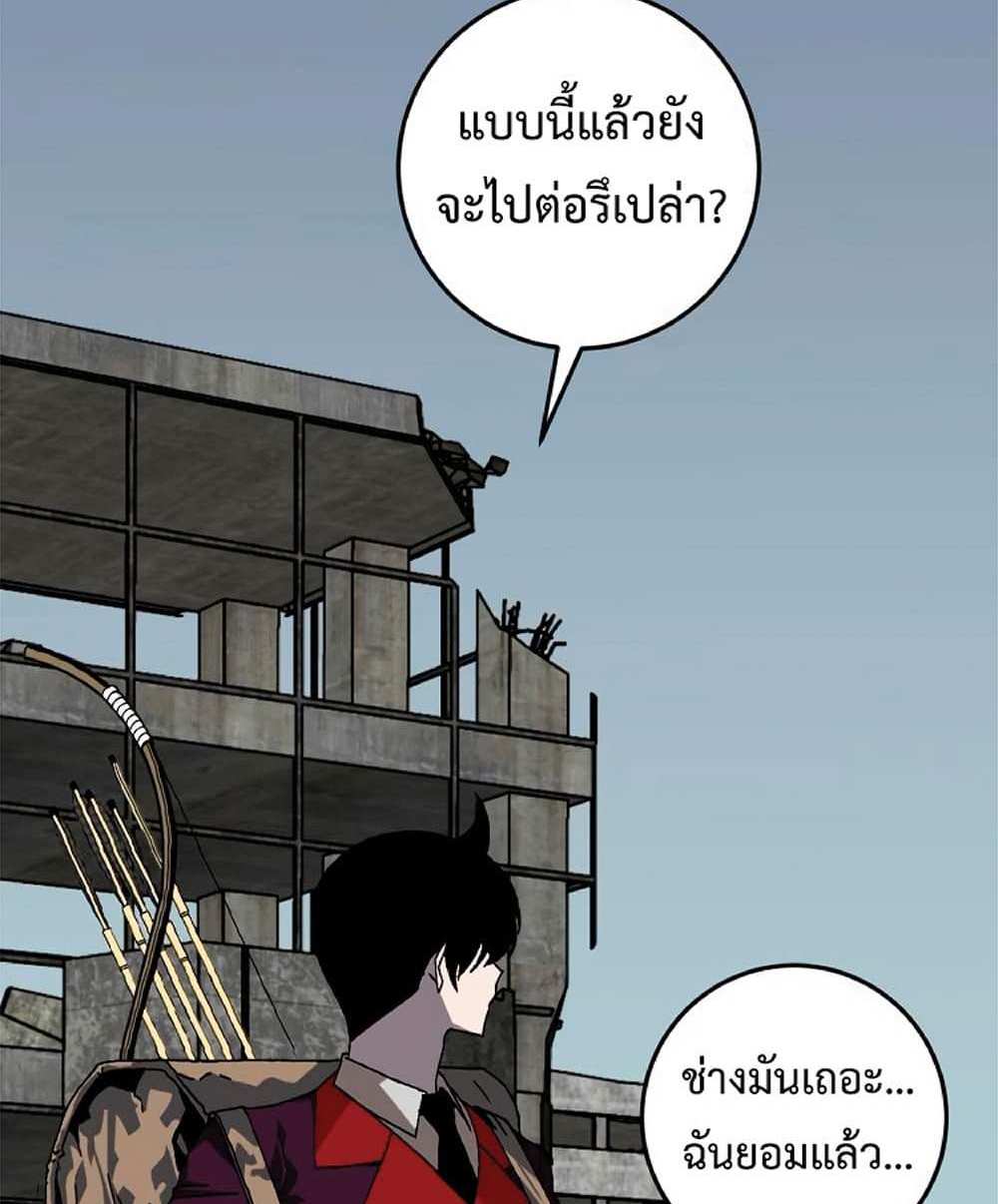 Your Talent is Mine แปลไทย