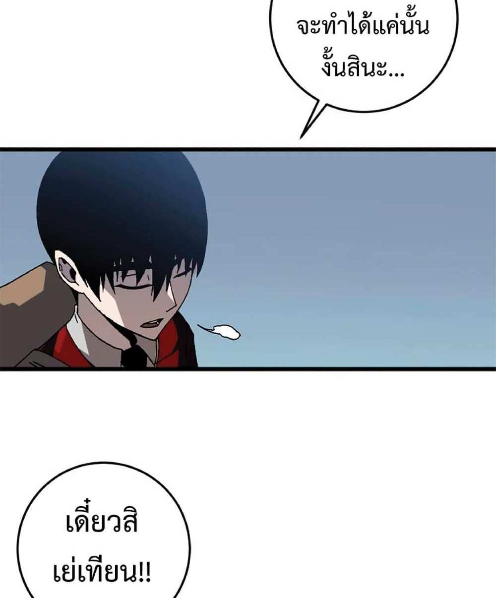 Your Talent is Mine แปลไทย