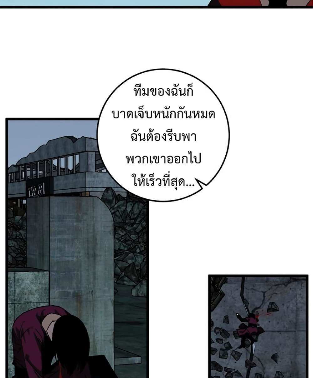 Your Talent is Mine แปลไทย