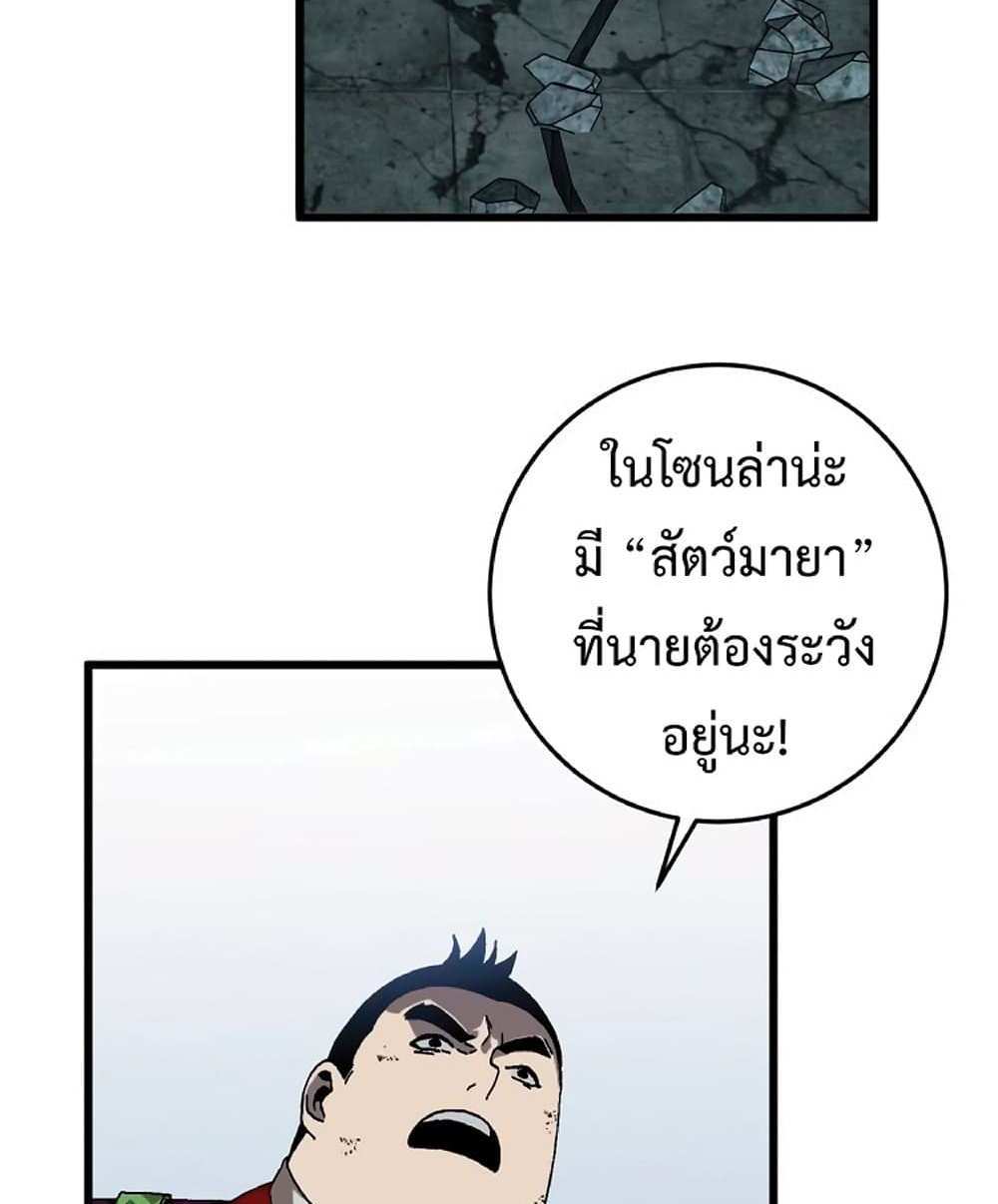 Your Talent is Mine แปลไทย