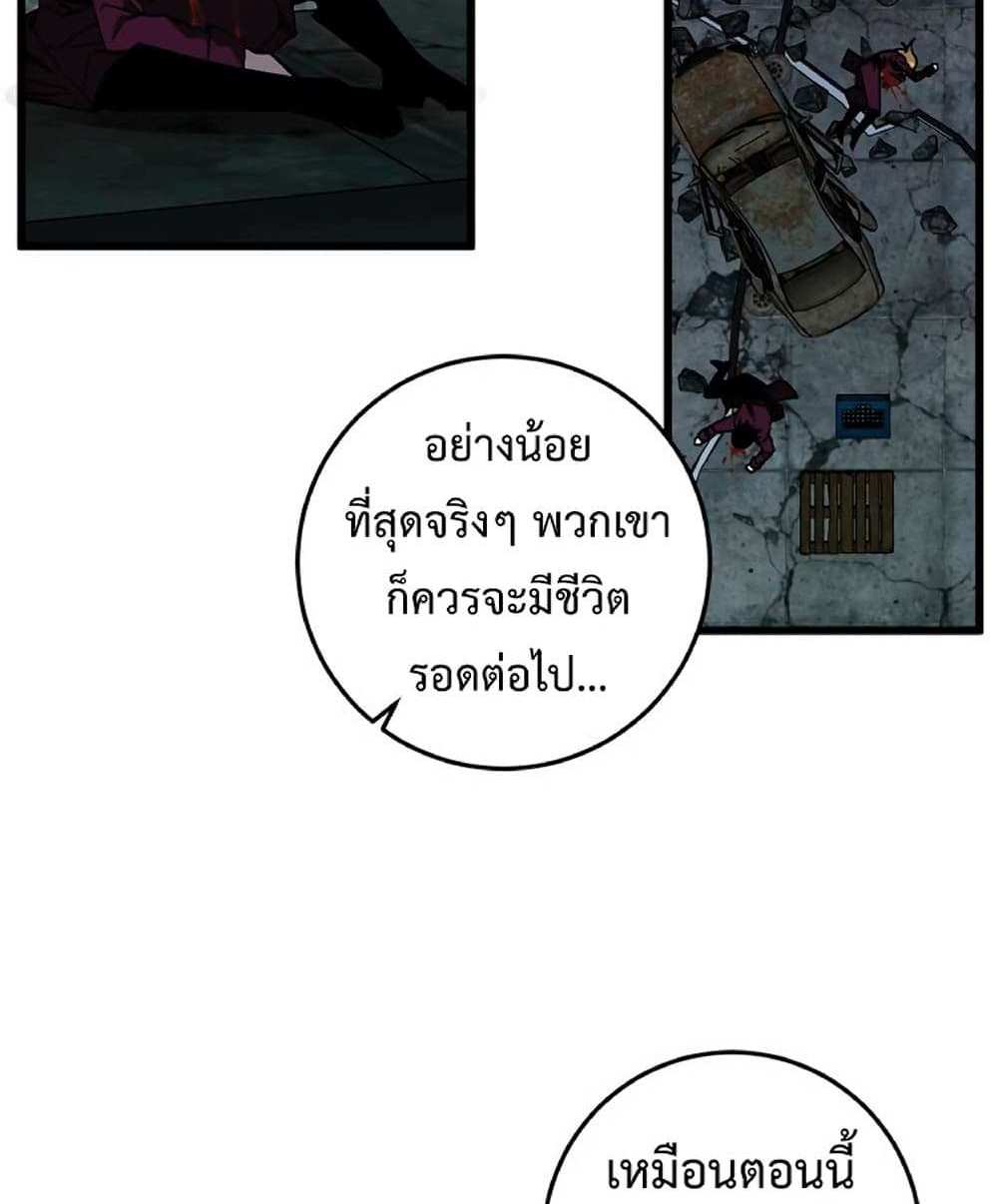 Your Talent is Mine แปลไทย