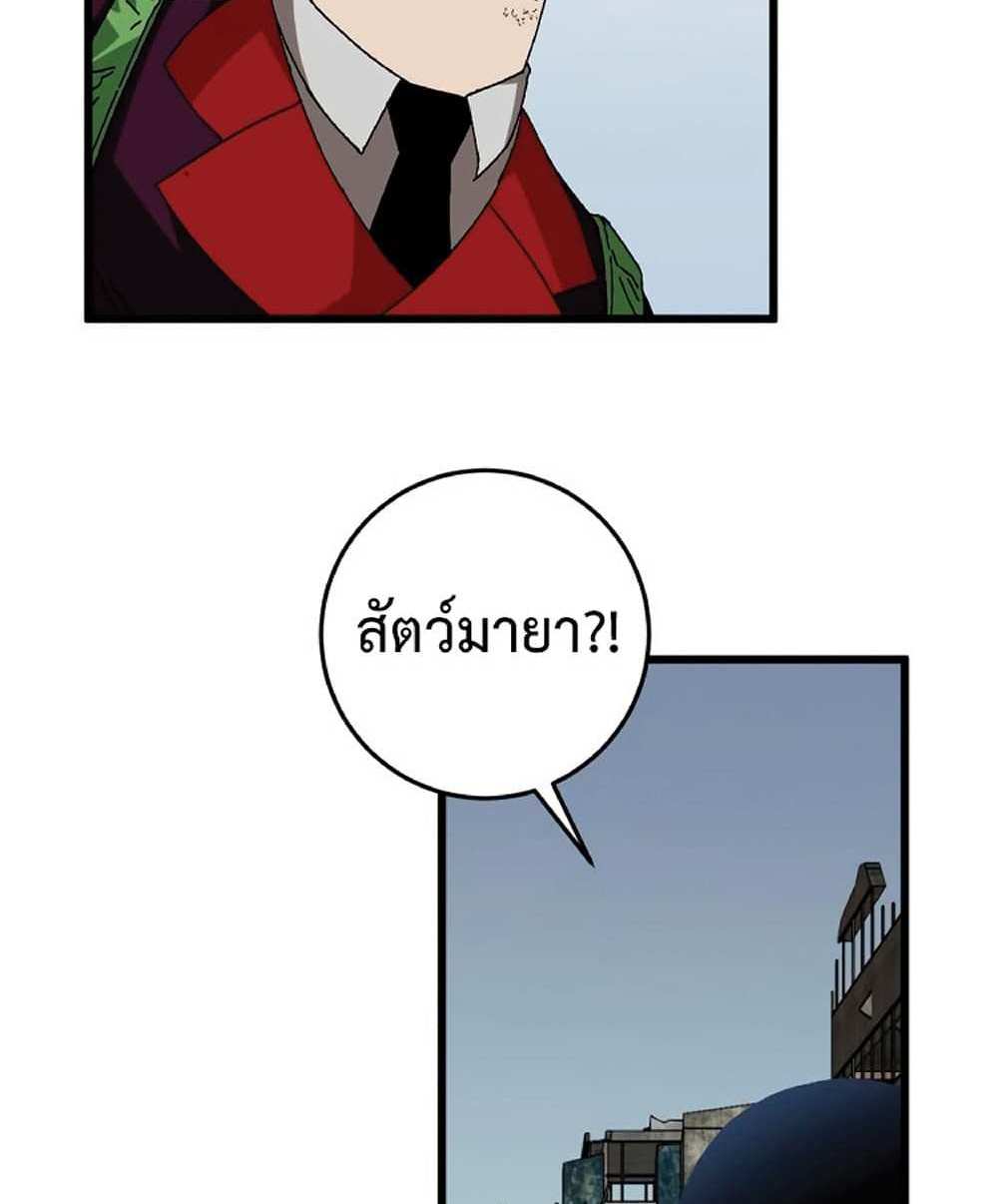 Your Talent is Mine แปลไทย