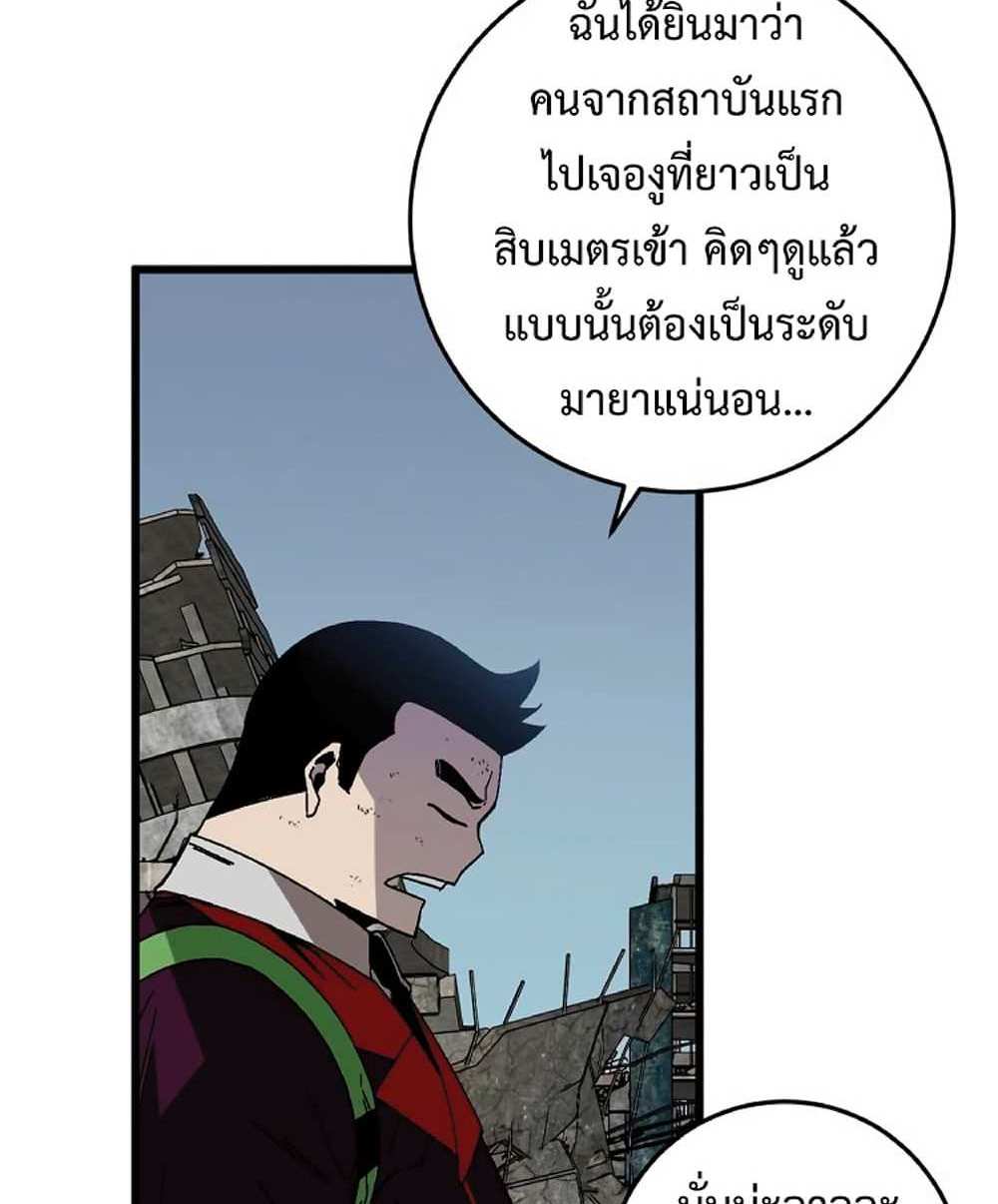 Your Talent is Mine แปลไทย