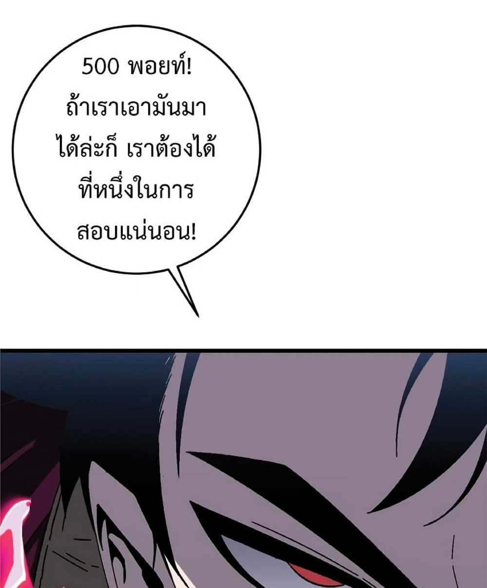 Your Talent is Mine แปลไทย