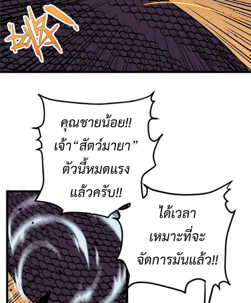 Your Talent is Mine แปลไทย