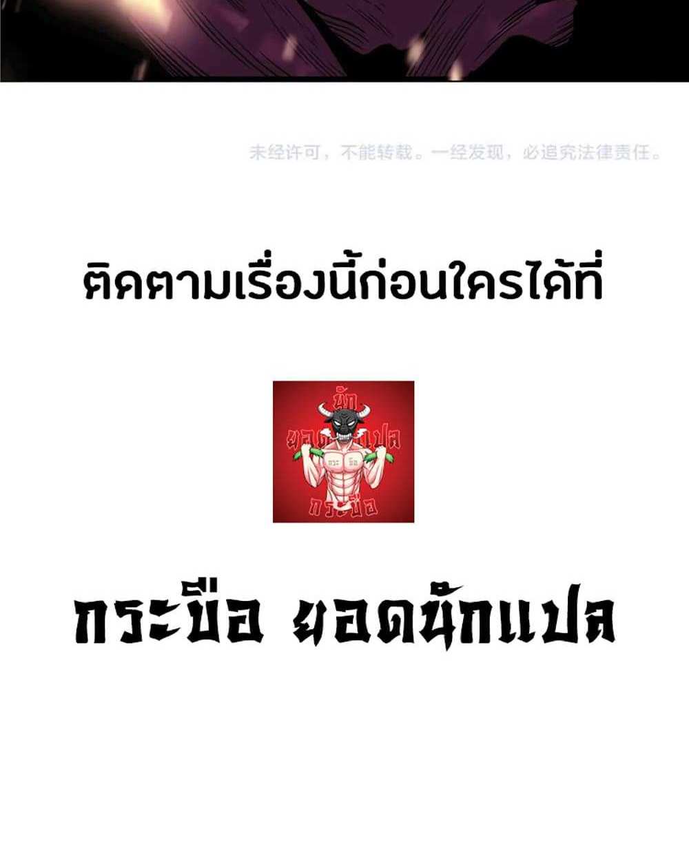 Your Talent is Mine แปลไทย