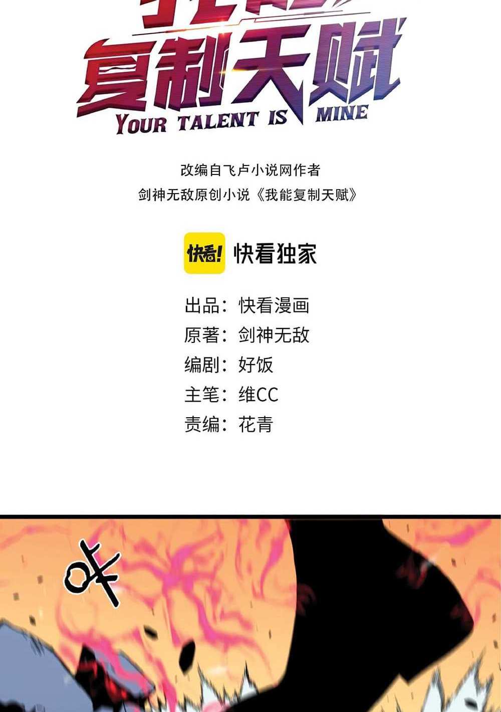 Your Talent is Mine แปลไทย