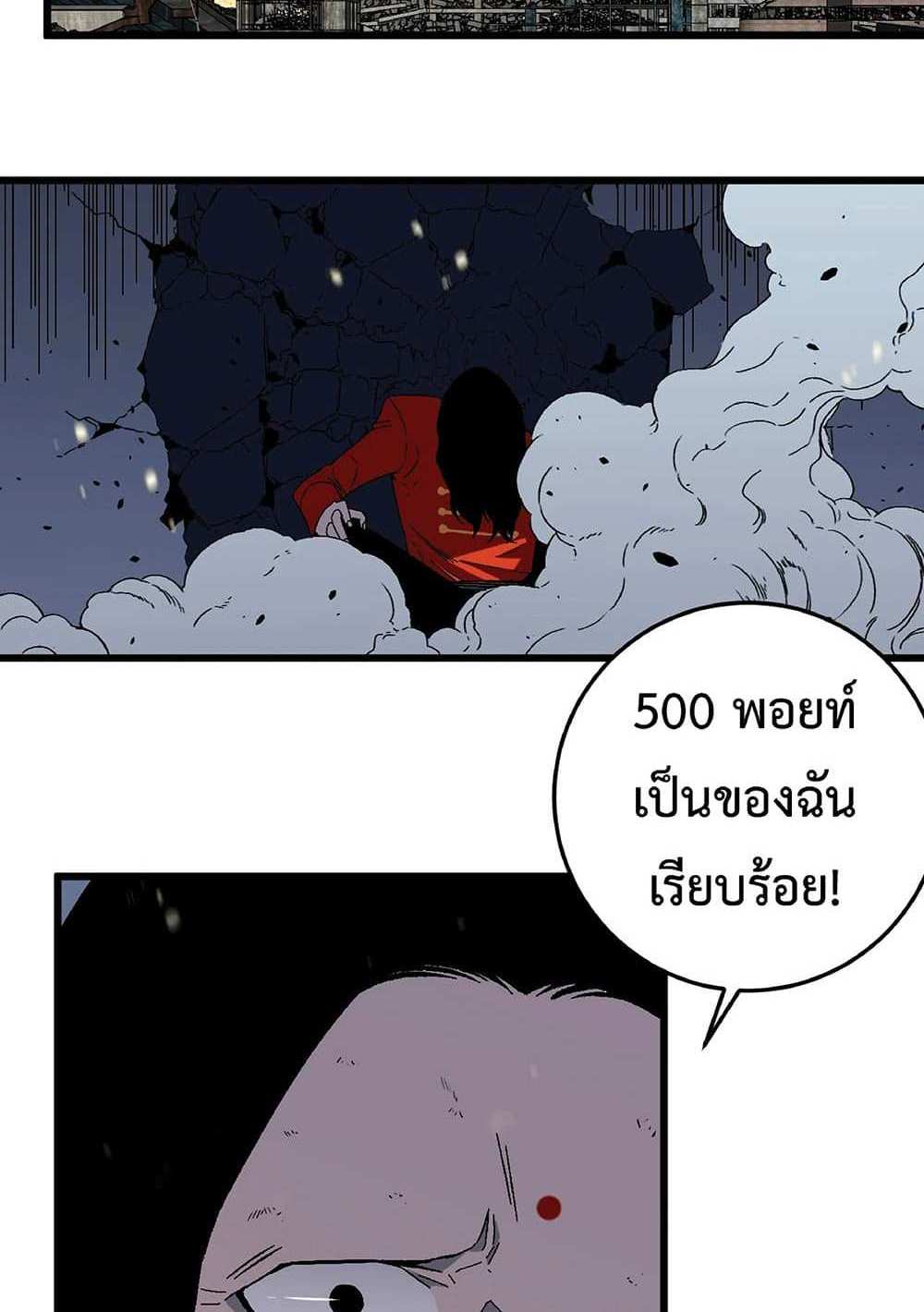 Your Talent is Mine แปลไทย