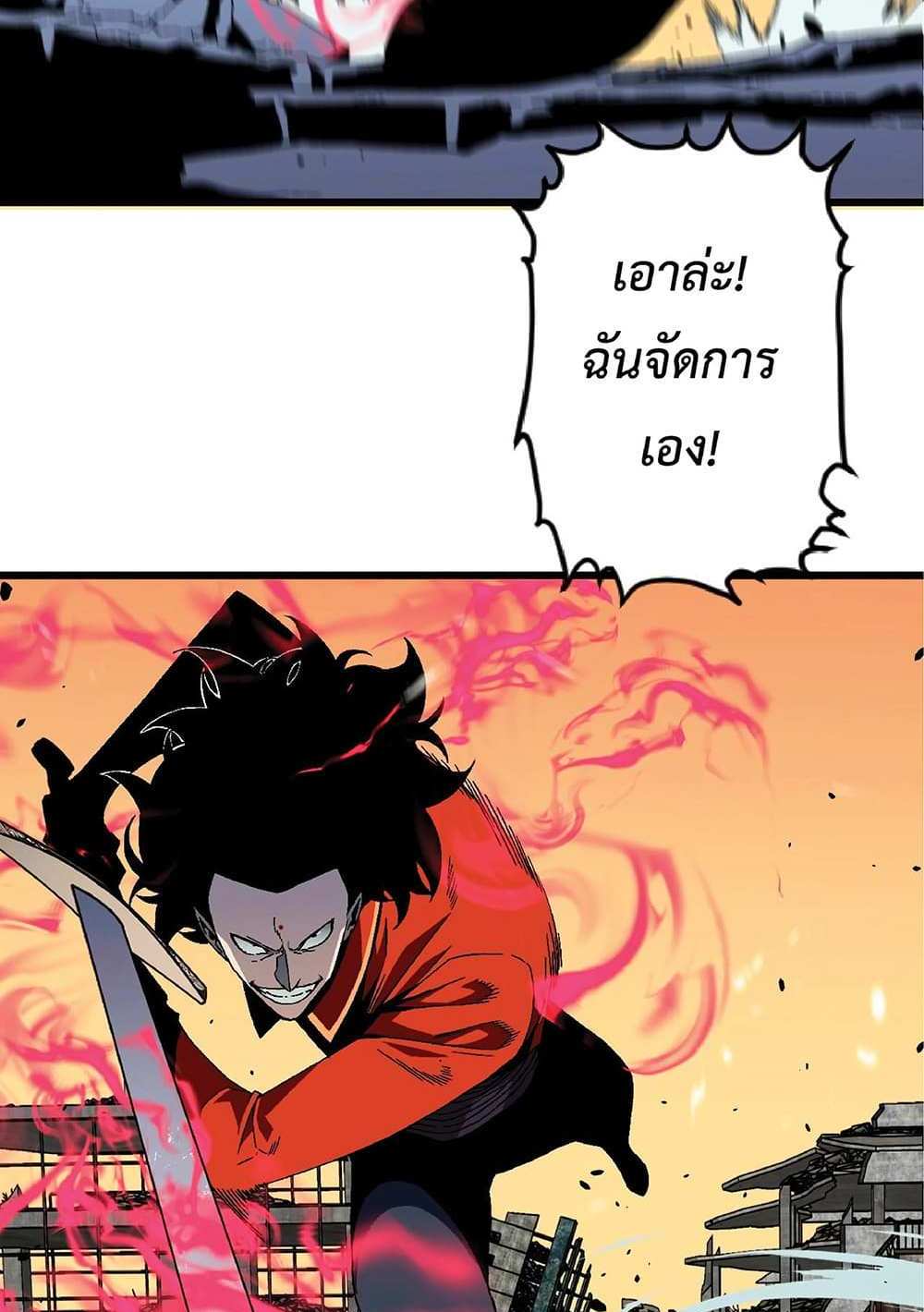 Your Talent is Mine แปลไทย