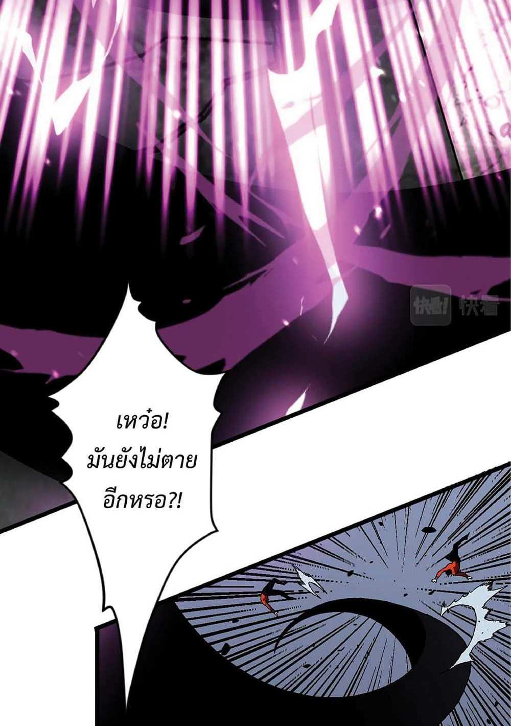 Your Talent is Mine แปลไทย