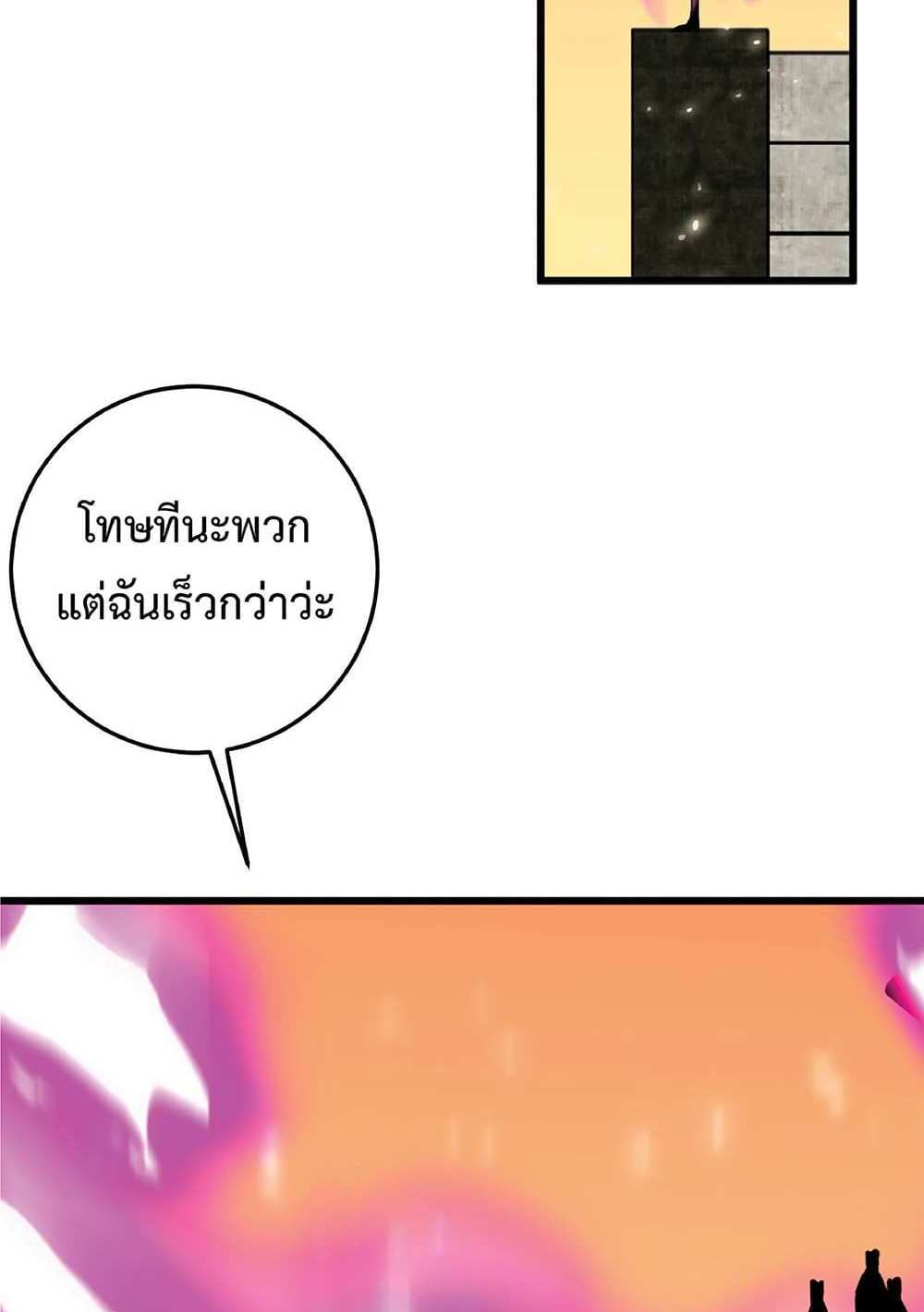 Your Talent is Mine แปลไทย