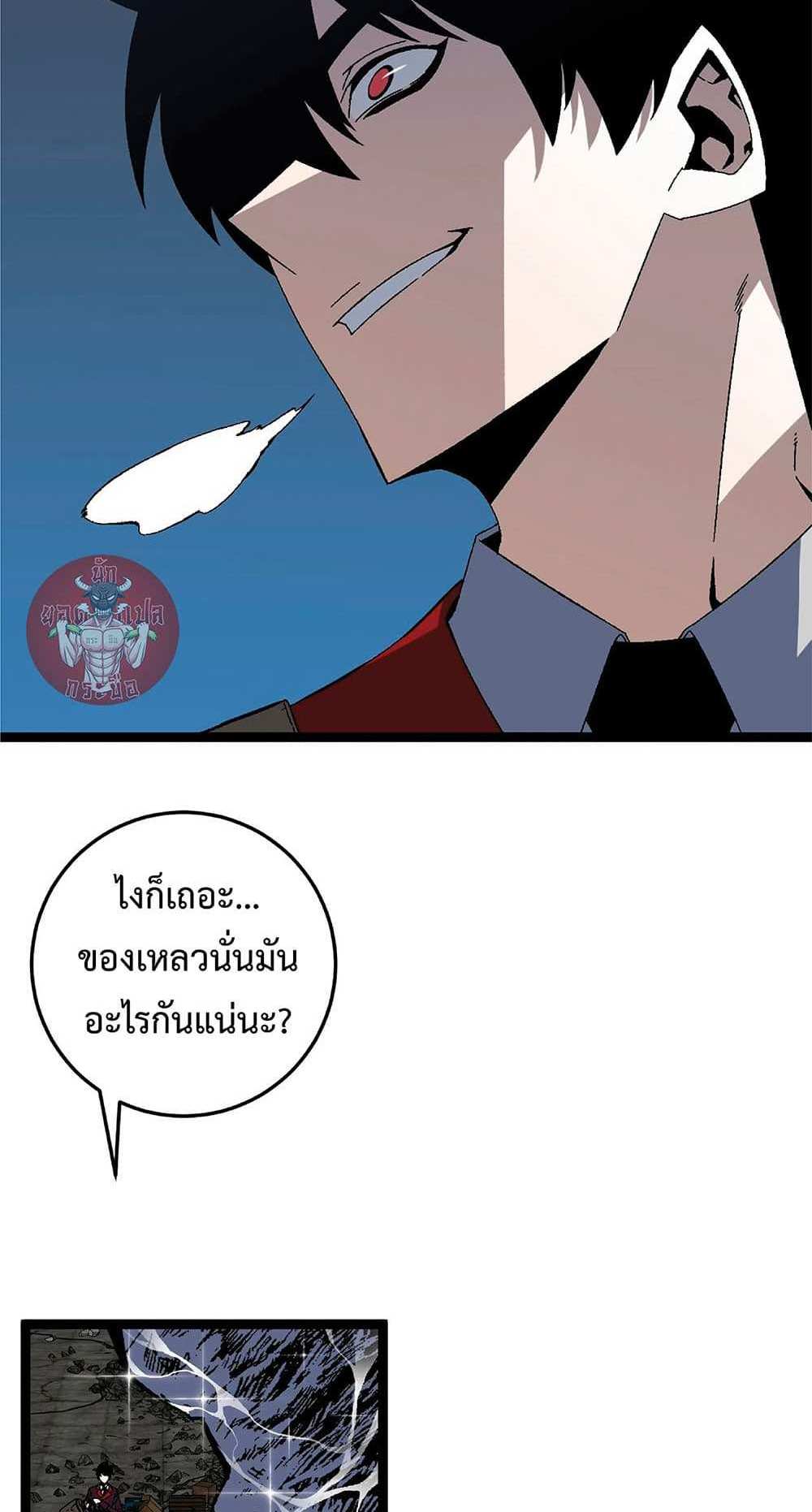 Your Talent is Mine แปลไทย