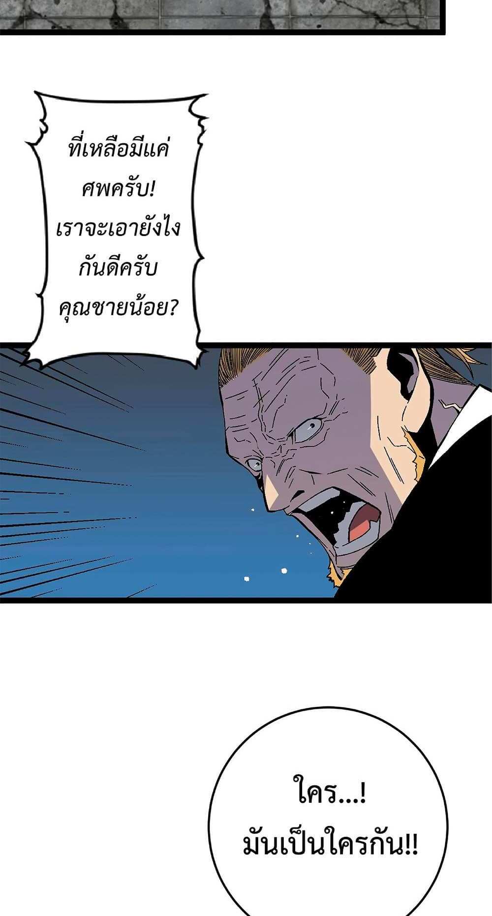 Your Talent is Mine แปลไทย