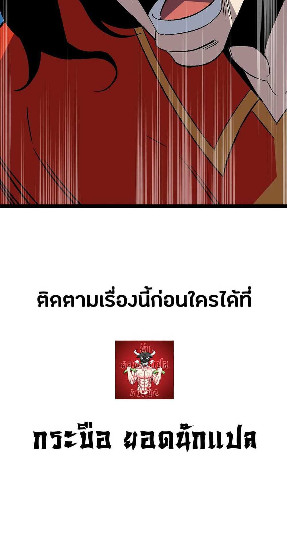 Your Talent is Mine แปลไทย