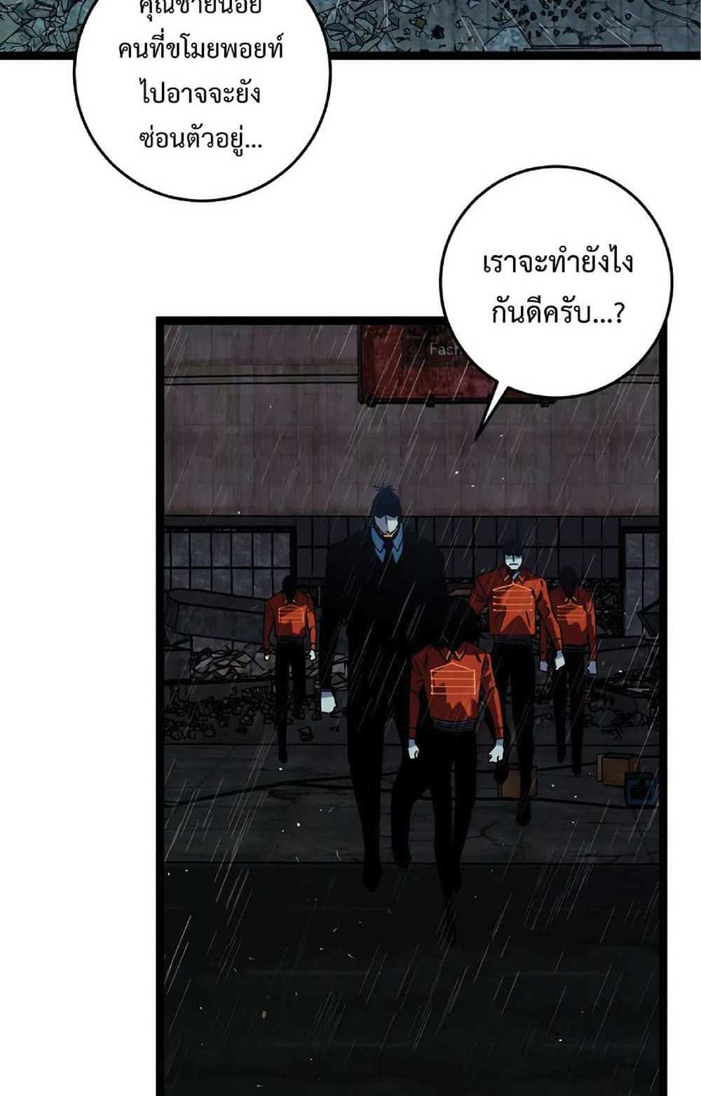 Your Talent is Mine แปลไทย