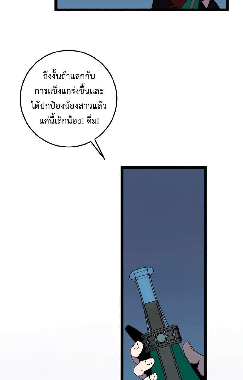 Your Talent is Mine แปลไทย